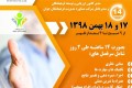 اولین دوره تخصصی آموزش مصاحبه استخدامی برگزار شد